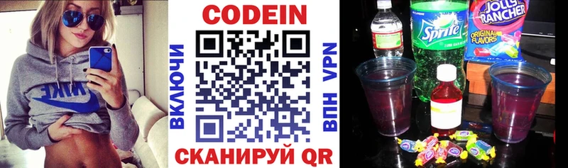 Кодеин напиток Lean (лин)  МЕГА сайт  Дрезна 