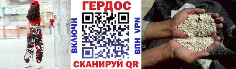 что такое   Дрезна  ГЕРОИН герыч 