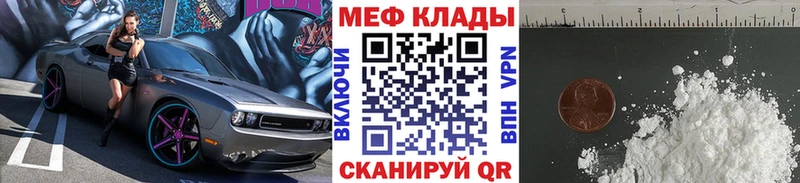 МЕФ VHQ  купить наркоту  Дрезна 