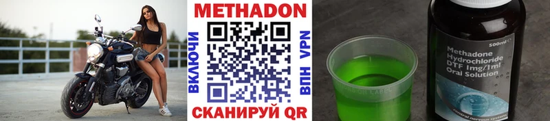 Метадон кристалл  Дрезна 